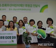 경남사회적기업협, 취약계층 아동 정기후원자 100명 발굴