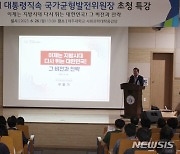 제주대 특강하는 우동기 국가균형발전위원장