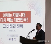 제주대 특강하는 우동기 국가균형발전위원장