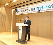 건양대 보건·의료 9개학과 3학년 ‘KY리더스캠프’ 개막