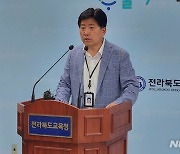 전북교육청 스마트기기 보급사업 유찰…880억 수의계약 가나?