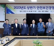 창원시설공단, 상반기 안전보건경영위원회 개최