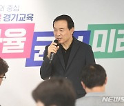 기자회견하는 임태희 경기도교육감