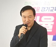 기자회견하는 임태희 경기도교육감