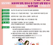 부산시, 발달장애인 긴급돌봄센터 다음 달 1일 개소