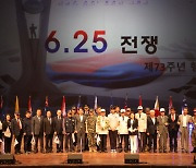 포항시 6·25 전쟁 제73주년 행사 개최