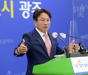 광주시, 군공항 유치 지역에 1조원 지원…지원방안 발표