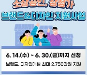 전남도, 소상공인 디자인개발 지원…총 18곳 선정 지원