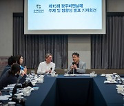 제15회 광주비엔날레 주제 방향성 발표