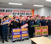 한국노총 광주본부, 강기정 시장에 대화 촉구