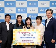 대전 유성구, 탄소중립포인트 참여자 인센티브 1500여 만 원 기부