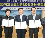 전북도-서울대 R&DB센터, 글로벌 네트워크 구축 맞손