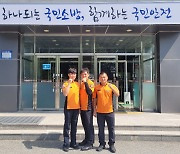 교통사고 피해자 구한 소방학교 교육생 '훈훈'