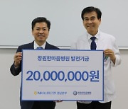 농협은행 경남본부, 한마음국제복지재단에 지역의료 발전 기부금 2000만원 전달