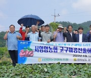 전남 서영암농협, 고구마 공선출하회 대상 재배기술 현장지도