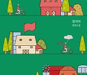 "아버지가 죽었다"로 시작하는 책, 분단국에 주는 울림