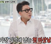 "샴페인103병 = 6천만원FELX" 이상민, 14년만에 열린 생일파티보니(ft.돌돌싱) [종합]