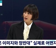 이나영 “신비주의, 오그라들어...해명해도 늘 그 카테고리”