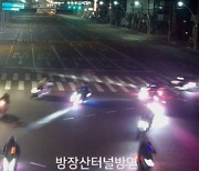 “관련 신고만 59건”...청소년 폭주족 25명, 포항서 무더기 적발