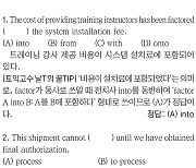 [파고다 강남 1타토익 RC김나래] PART 5