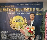 김원중 서울시의원, 2023 한국을 빛낸 사회발전대상 ‘올해의 의정혁신대상’ 수상