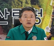 남성현 산림청장, 호우 대비 산림분야 안전관리 긴급 점검