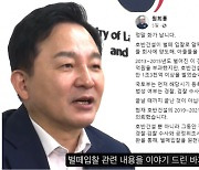 국토부 “공공택지 57%, 10개 건설사가 싹쓸이…‘벌떼입찰’ 의심”