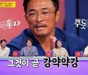 추성훈, 소고기 34인분 플렉스…'당나귀 귀' 日예능 동시간 1위