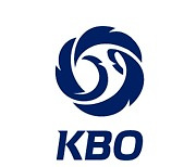 KBO, 2024 신인드래프트 지명 참가 신청 접수