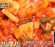 '안다행' 안정환 표 음식에.."너무 맛있어"감탄[★밤TView]