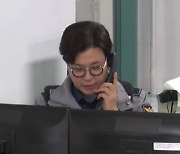 '시골경찰 리턴즈’ 김성주·정형돈 상식 밖 신고 내용에 '극대노' [T-데이]