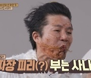 '안하던 짓' 박미선, '남사친' 만들기 실패