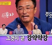 추성훈, 8캐럿 다이아 귀걸이 왜 뺐나..."귀에서 피나" ('당나귀')