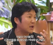 조세호, 패션 집착 이유 "거울 속 내 모습, 신장·이목구비 아쉬워" ('요정식탁')