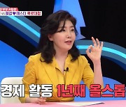 여에스더, ♥홍혜걸 혼자 사는 으리으리 하우스 공개…"궁전 같아"