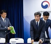 후쿠시마 원전 오염수 방류 관련 일일 브리핑 입장