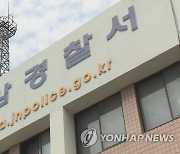 도박판 불법체류 외국인들, 경찰과 몸싸움까지…전원 검거