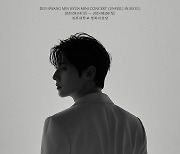 [가요소식] 황민현, 첫 아시아 솔로 투어 '언베일' 개최