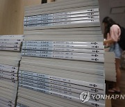 '공정 수능의 길은'