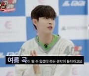 '오늘 우리 학교는' 김재환,  신곡 라이브 무대 공개→진솔한 조언 '입덕 유발'