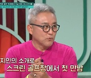 [종합] '♥최준용 15살 연하 아내' 한아름 "사는 게 괴로워 안락사 시켜달라고"('프리한닥터')