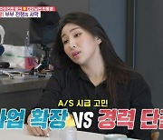 [종합] '23kg 감량' 자이언트핑크, "손석구 닮은" 남편 자랑→경력 단절·독박 육아에 '폭발' ('동상이몽2')