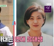 [종합] 연대 음대생♥문경은 “가위바위보 져서 커플 돼, 난 이제 죽었다”(동상이몽2)