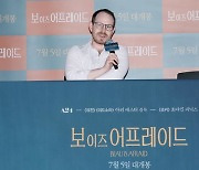 아리 에스터 감독 "내가 무서워하는 것 다 넣으면 관객도 무서워해"