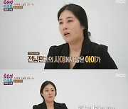 '결혼지옥' 오은영, 아들 잃은 아내 사연에 눈물…"표현하기 힘든 비통함" [RE:TV]