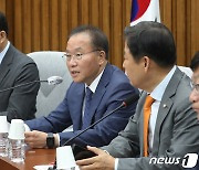 국민의힘 원내대책회의