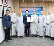 고창군-선운사복지재단. 종합노인복지관 위‧수탁 협약