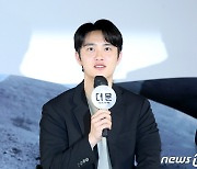 도경수, 홀로 달에 고립된 우주 대원