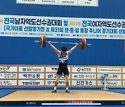 진안군청 역도팀 유동주, 전국남자역도선수권대회 '3관왕'