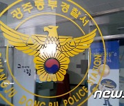 '오토바이 운전자 싫어'…정차 중이던 배달원 폭행한 50대 송치